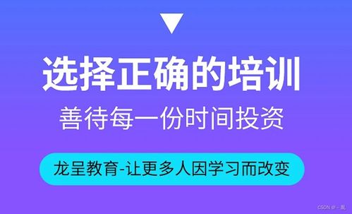 杭州龙呈教育科技有限公司 致力于为广大学员提供一流的教育服务